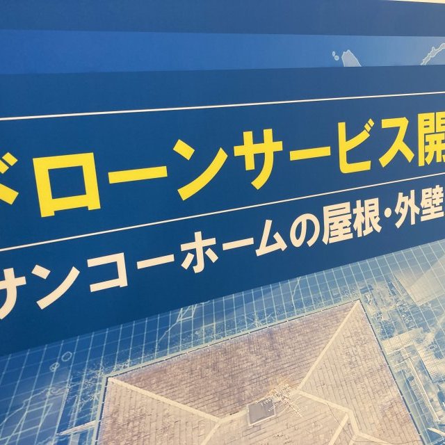 ドローンのコト