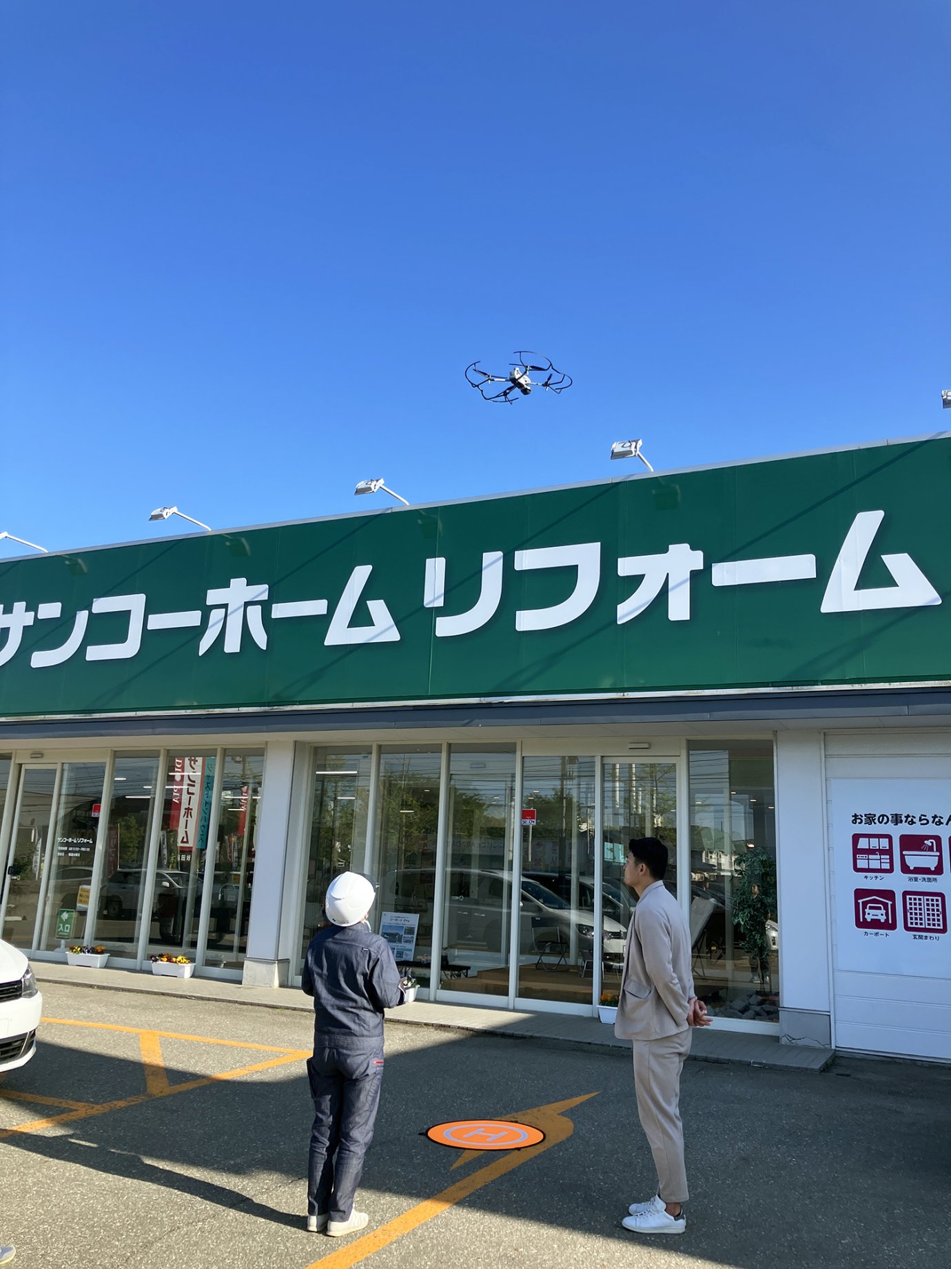 ドローン調査いたします!