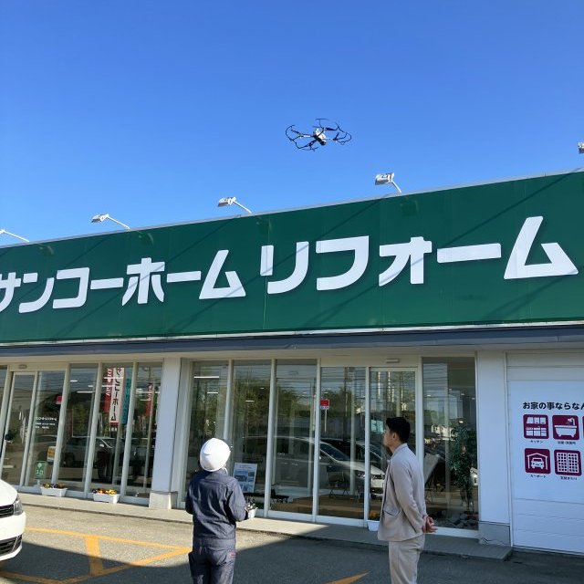 ドローン調査いたします!