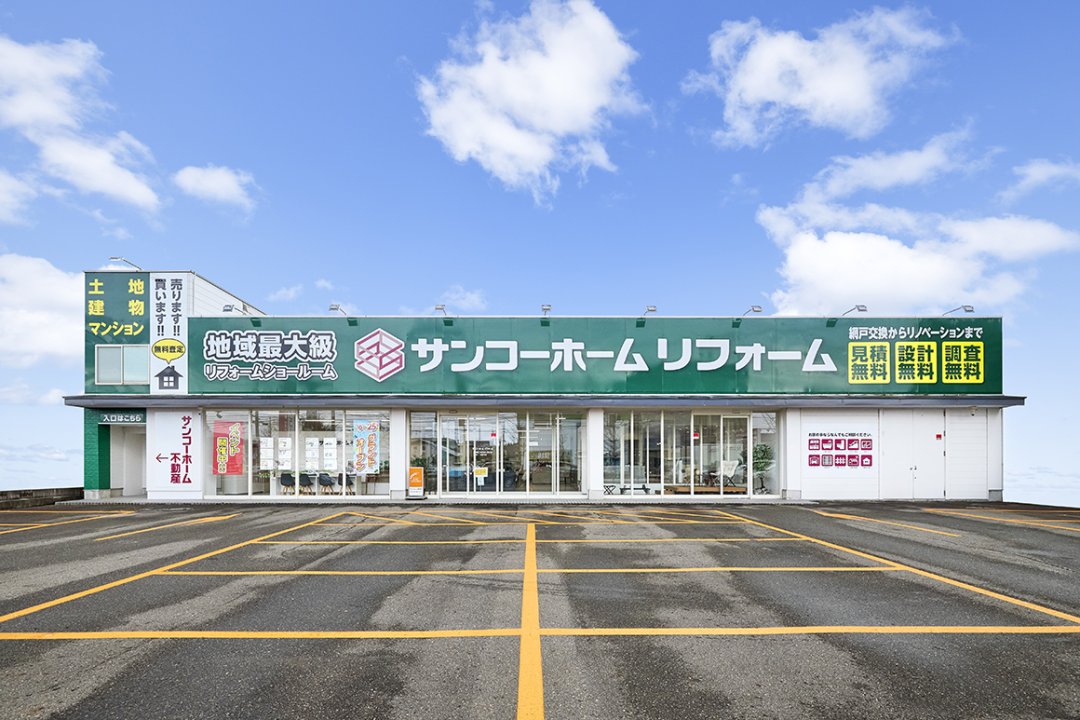 秋田市東通で「HPオープン記念イベント」&「リフォーム相談会」