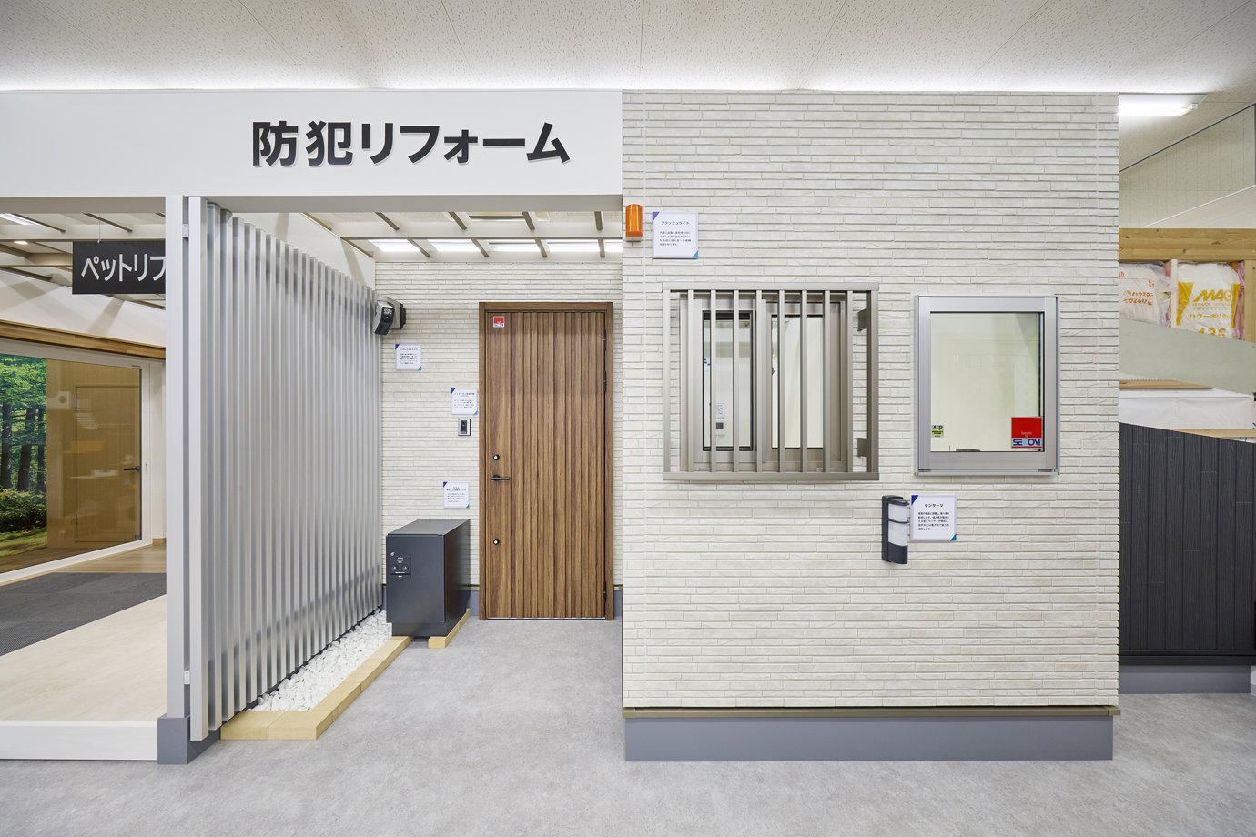 横手市赤坂で「リフォーム相談会」