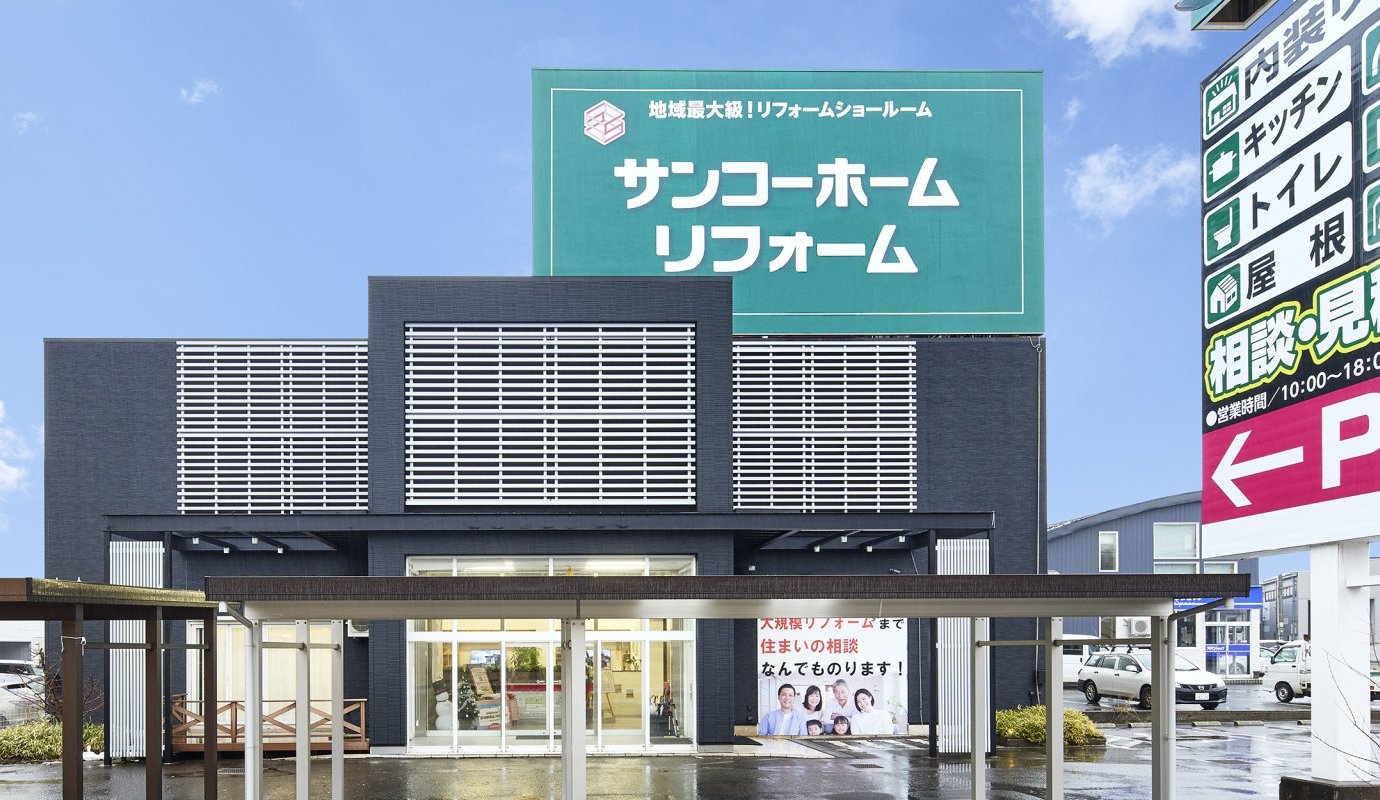 横手市赤坂で「リフォーム相談会」