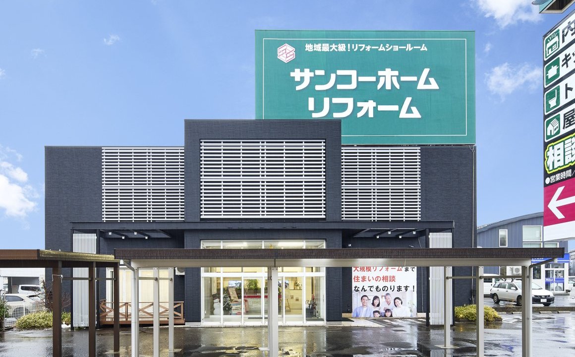 横手市赤坂で「リフォーム相談会」