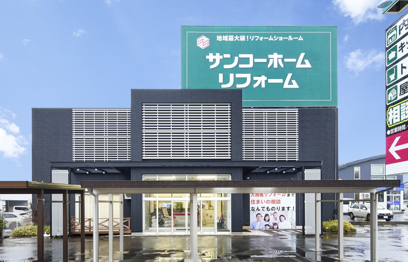 横手市赤坂で「リフォーム補助金相談会」