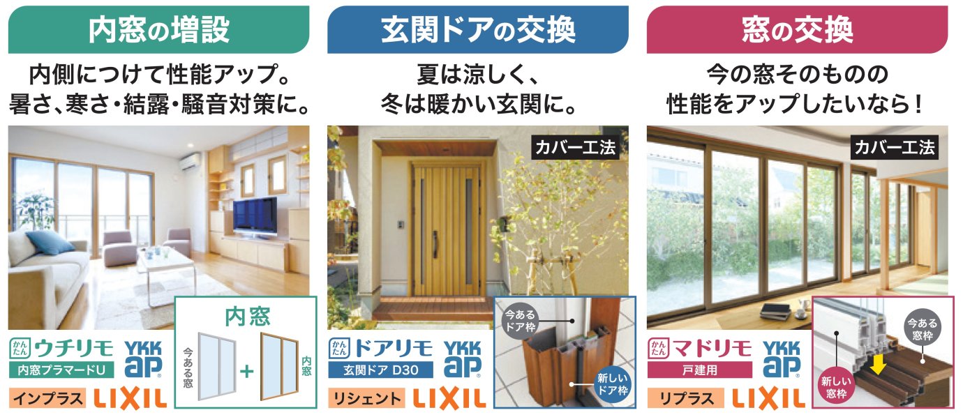 横手市赤坂で「リフォーム補助金相談会」