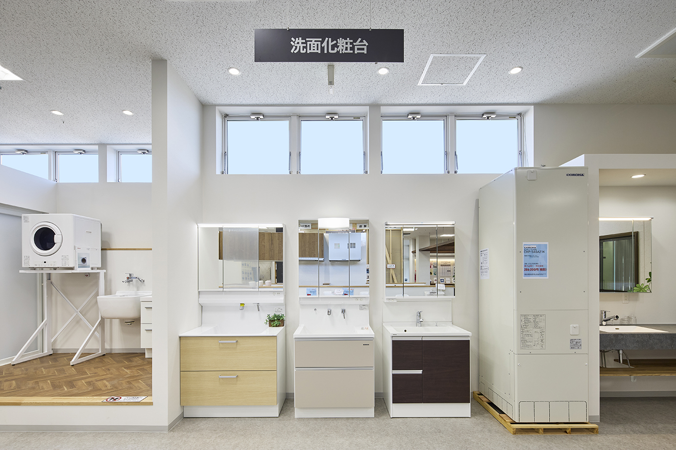 【新築＆リフォーム】「住まいの専門館大曲」リニューアルオープン！